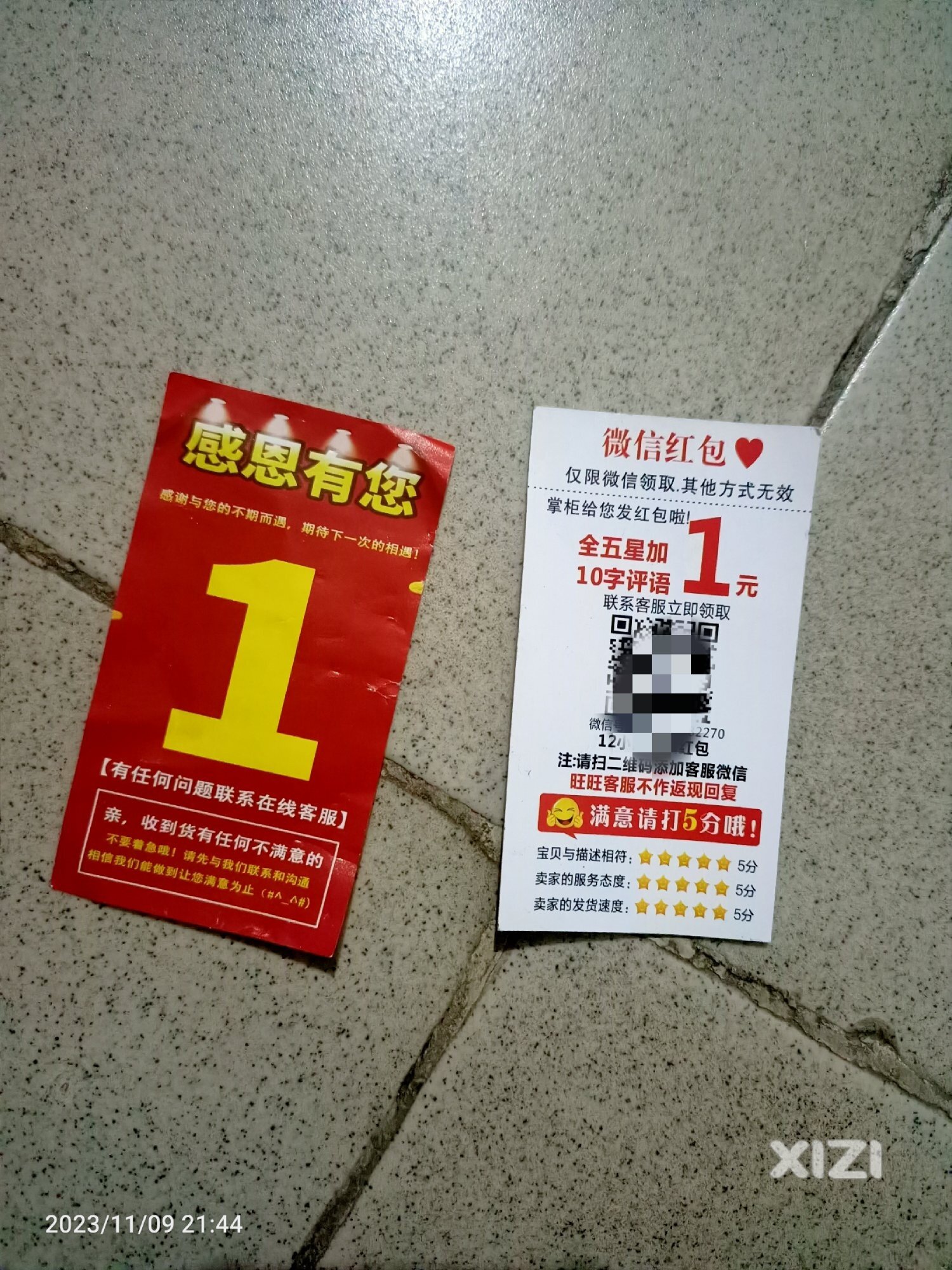 网上的好评，好假，都是用一元买来的。