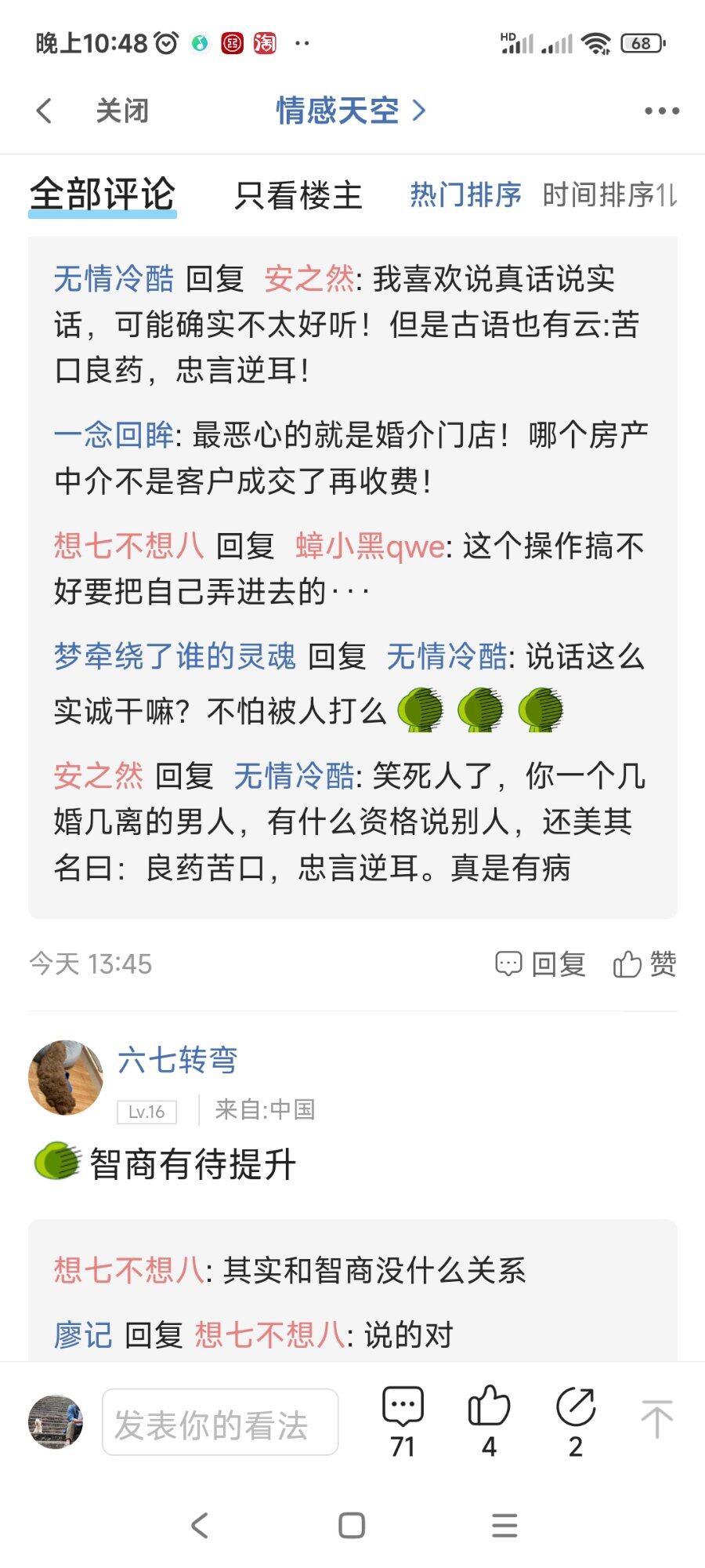 我要投诉