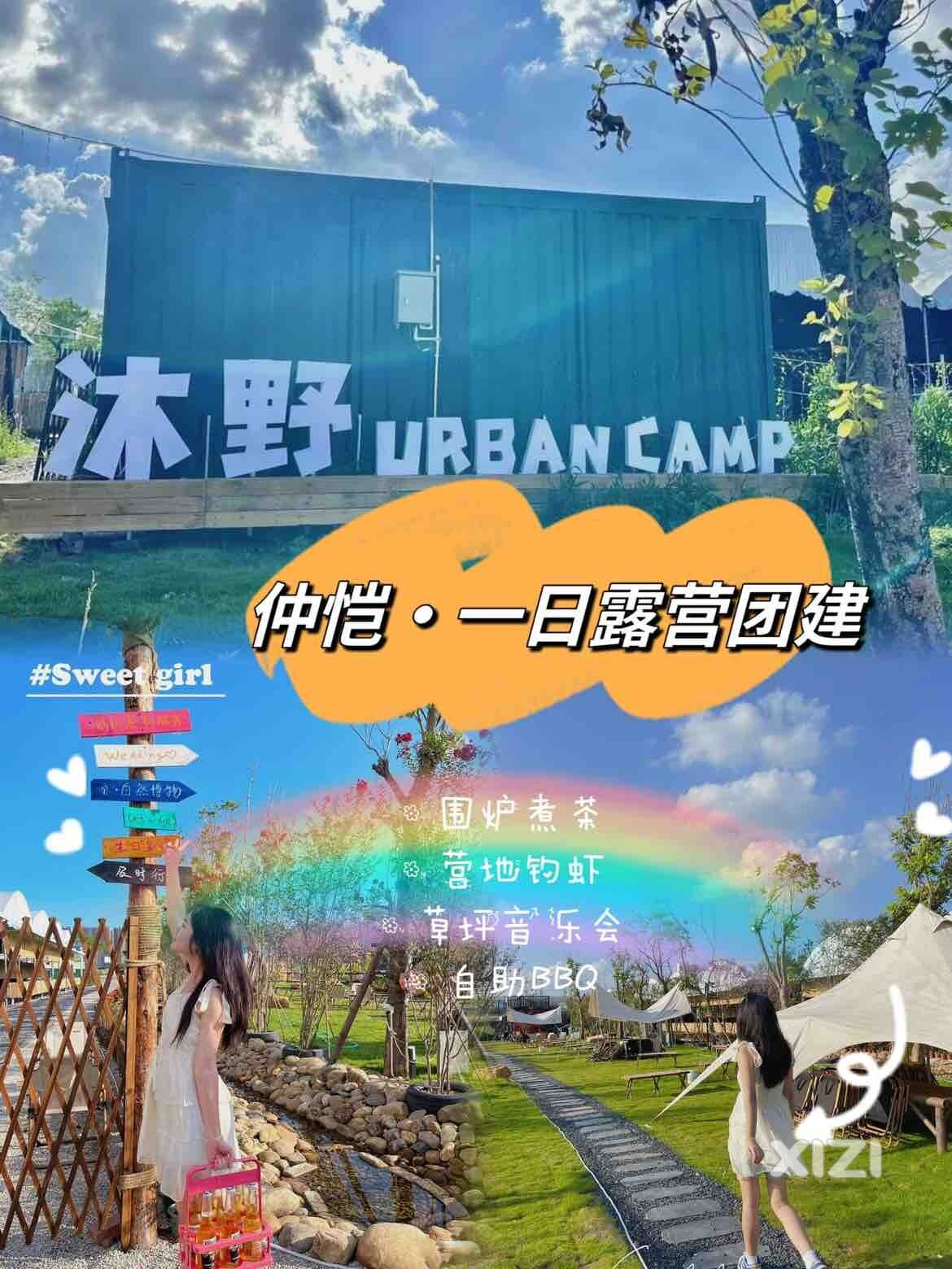 在城市边缘 山野之间 坐享自由时光