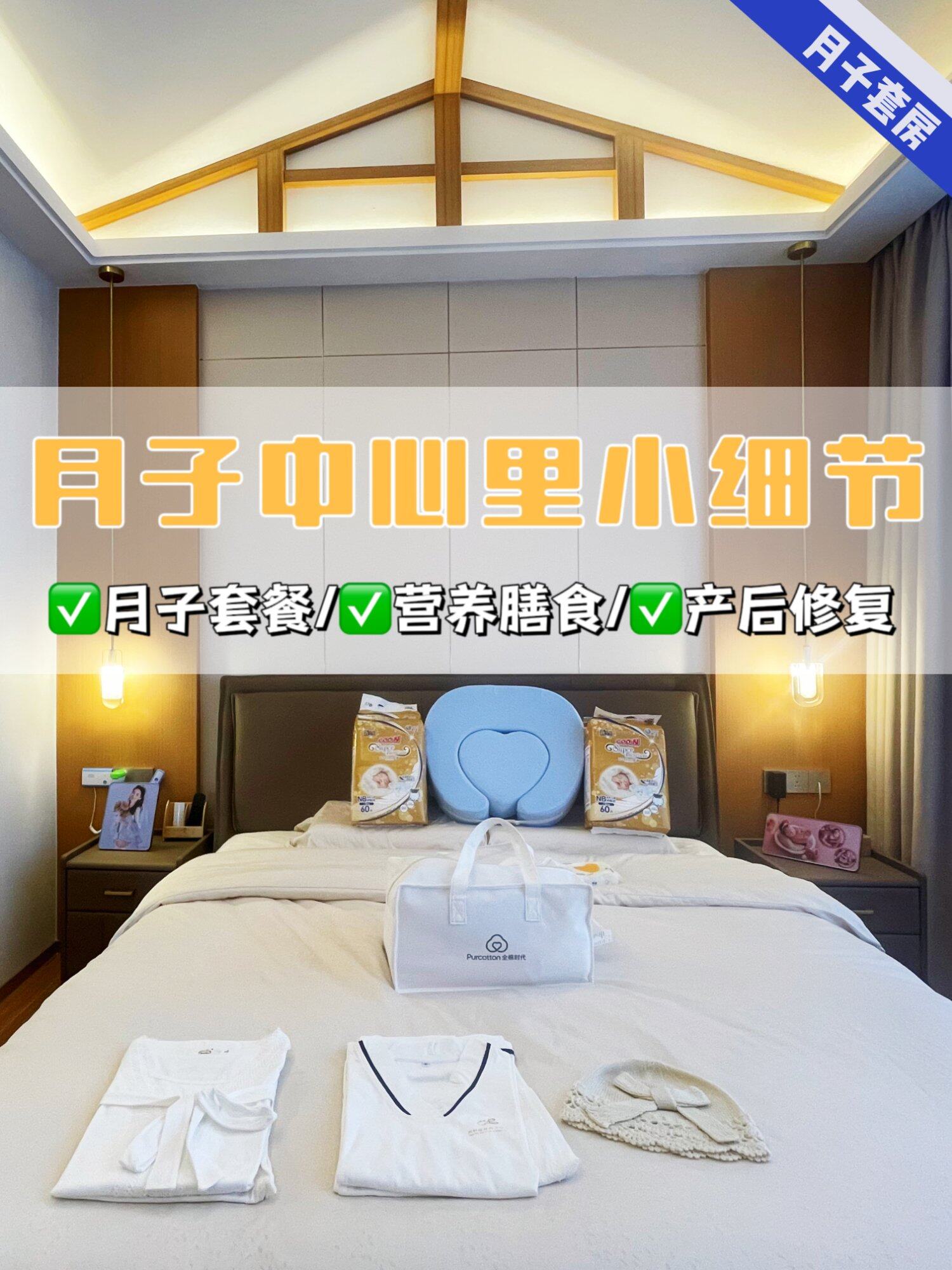 月子中心的秘密大公开，藏在月子房里的小细节！
