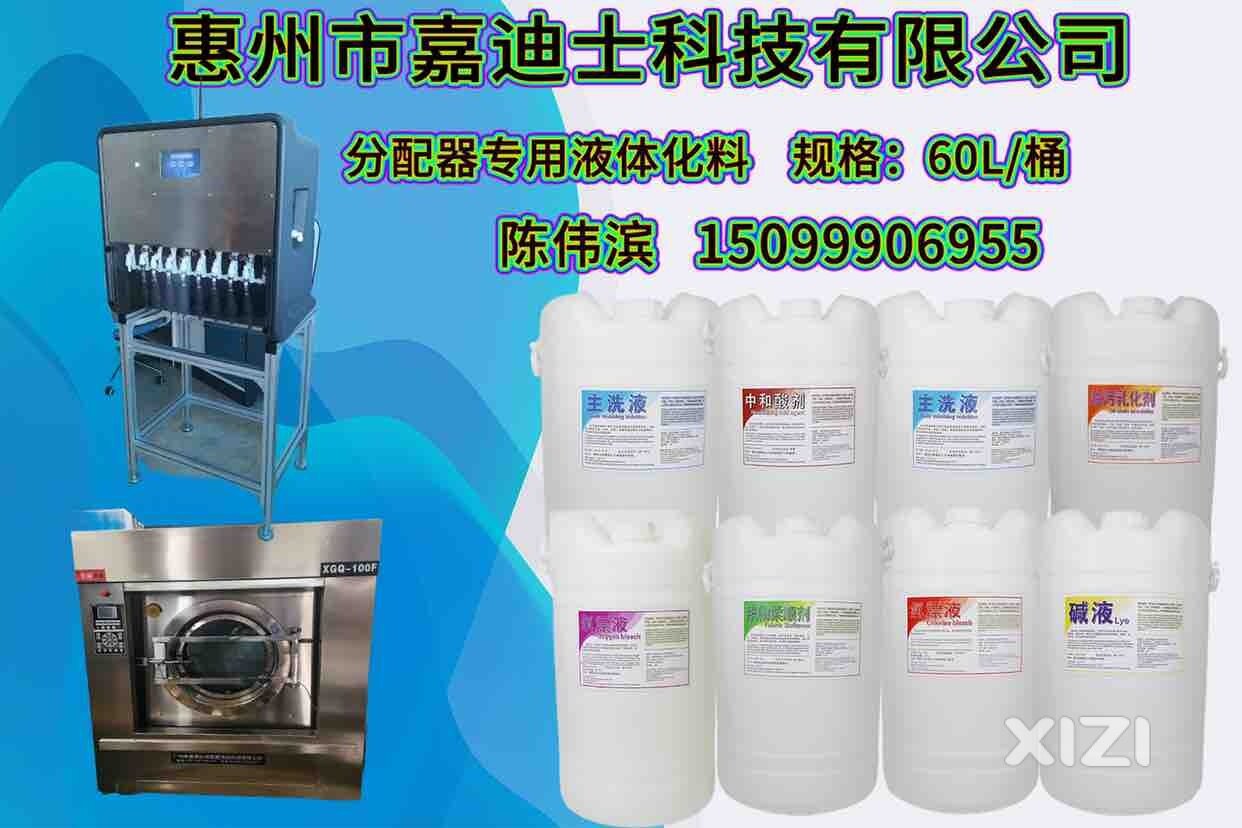 惠州有没有洗衣房的呢？