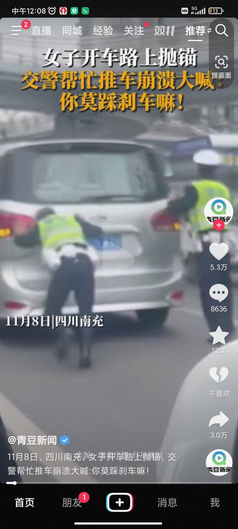 做点事好难