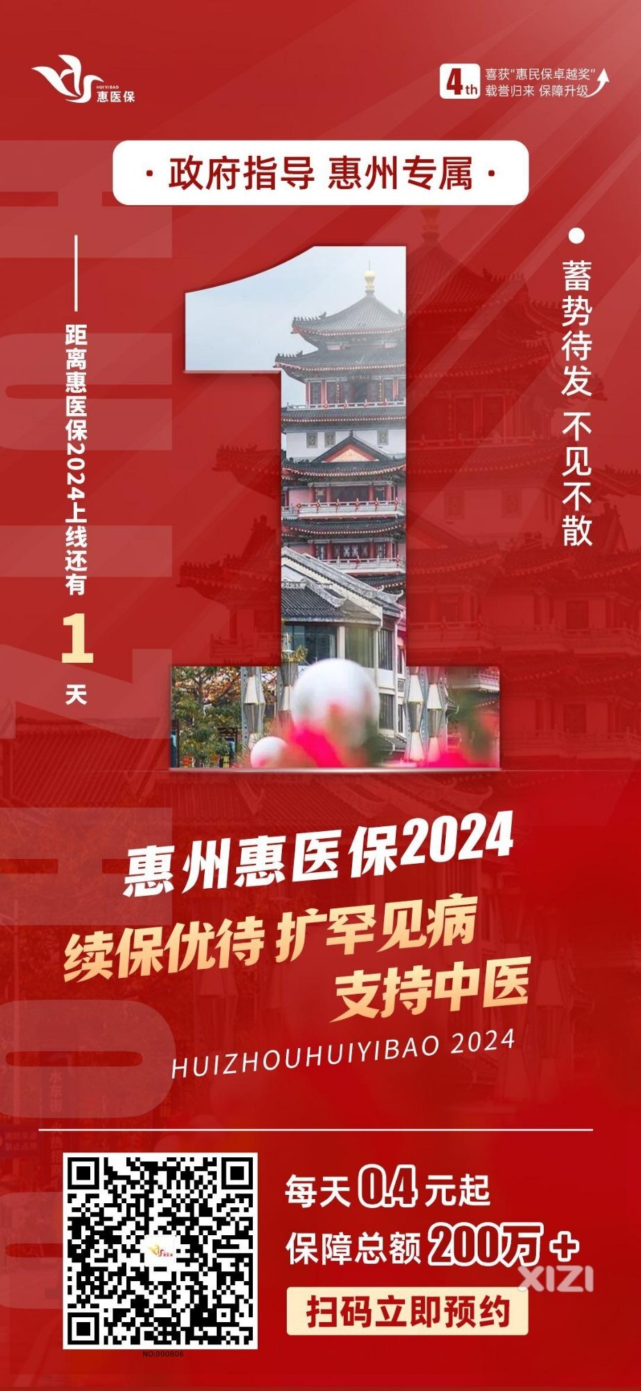 终于等到你！数百万人翘首以盼