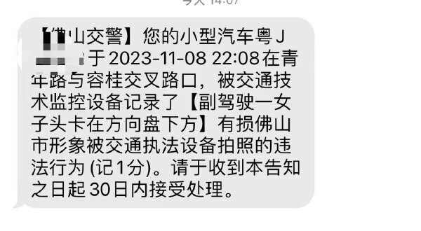 扣分