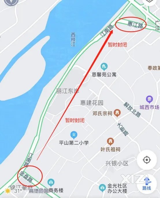 注意！县城部分路段封路！请绕行！