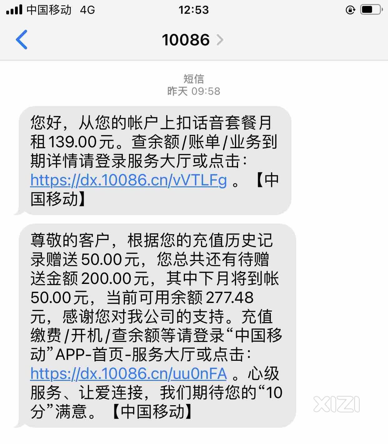 惠州移动无法无天