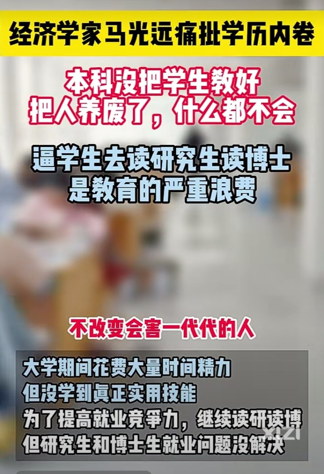 砖家说的，你信几成？