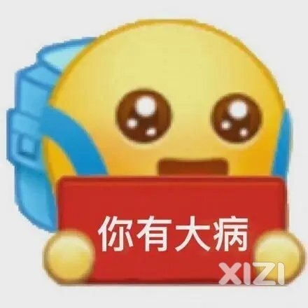 经常骂人是病或精神分裂症，你身边有这样的人吗？