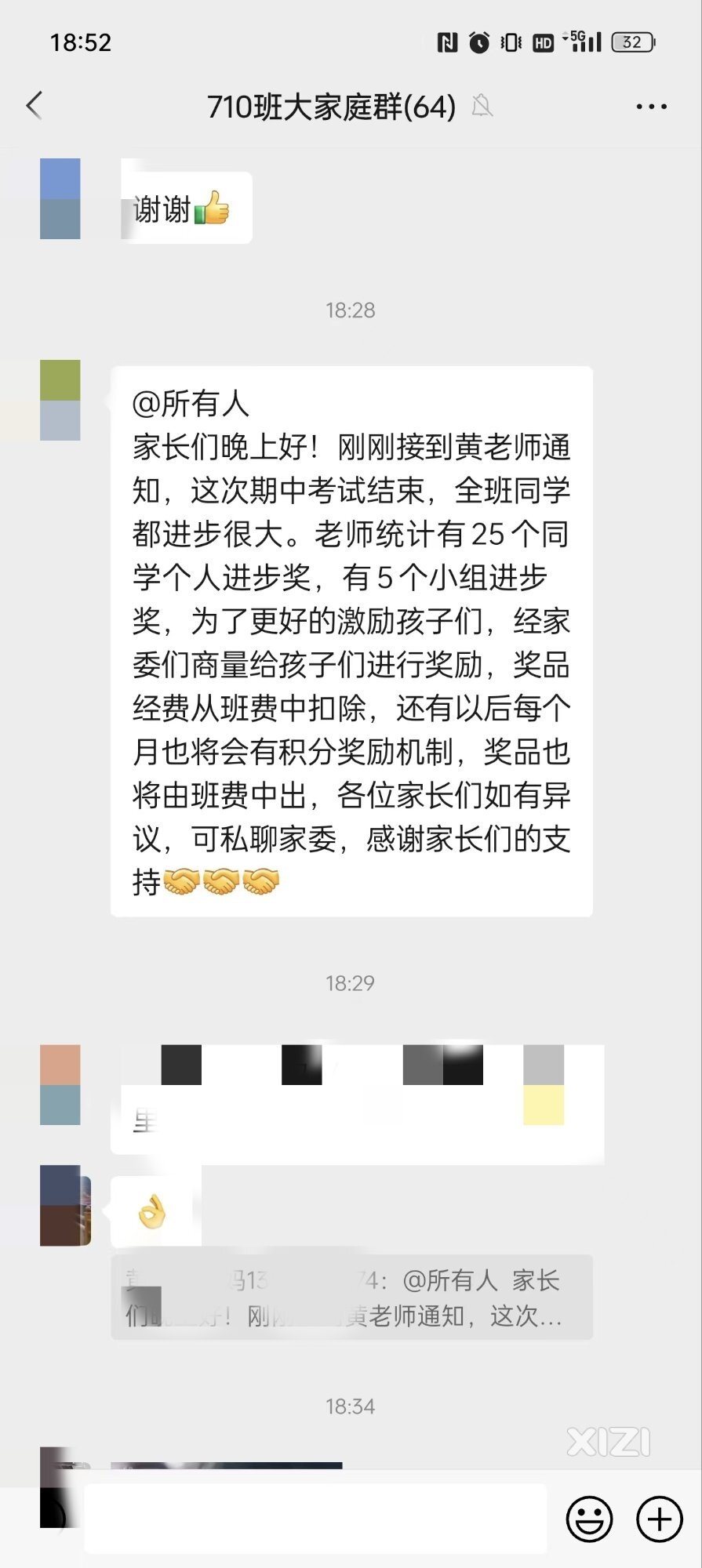 现在家委是真的权利那