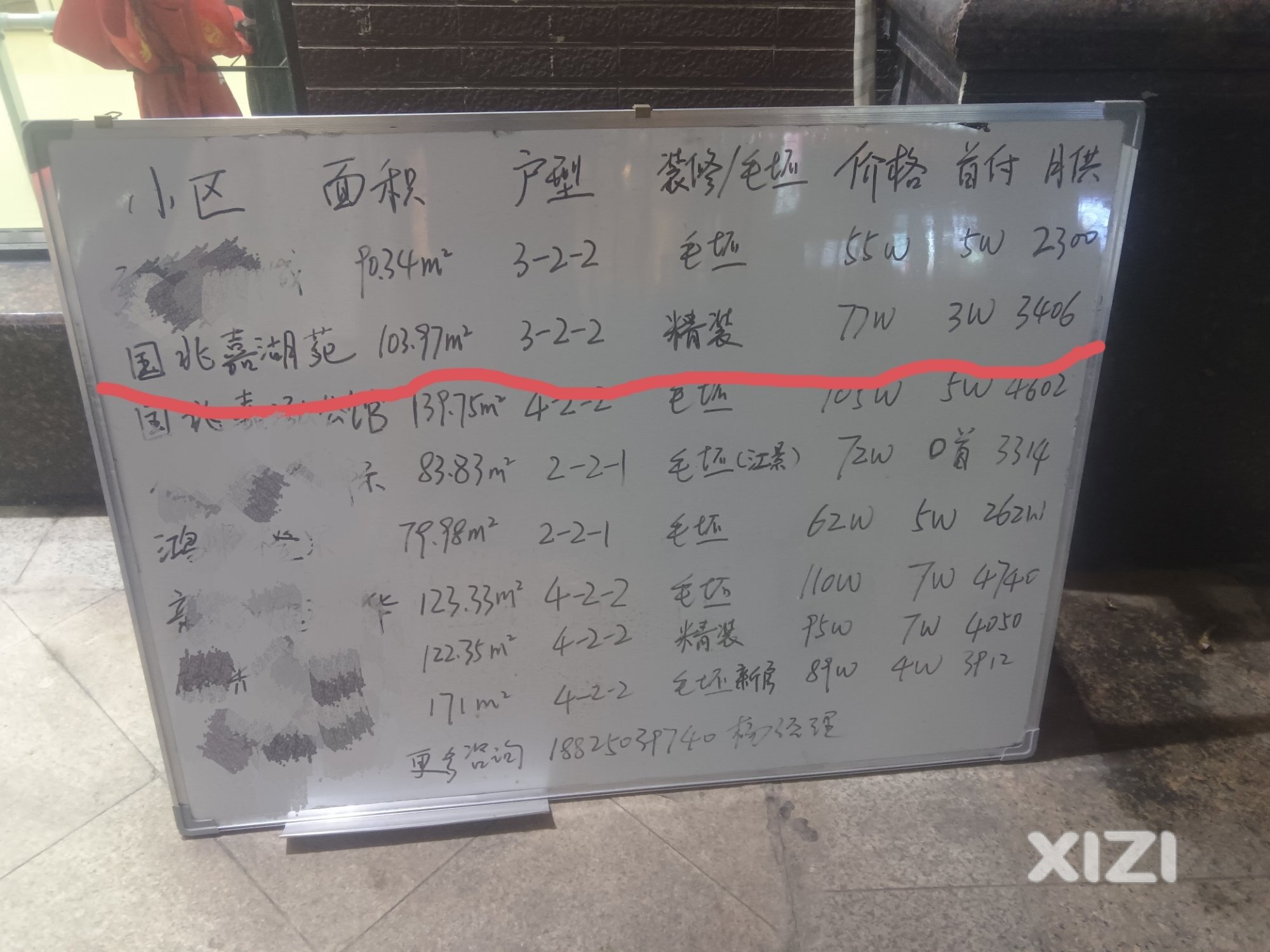 销售漏水房大湖溪国兆嘉湖苑3单元1302房