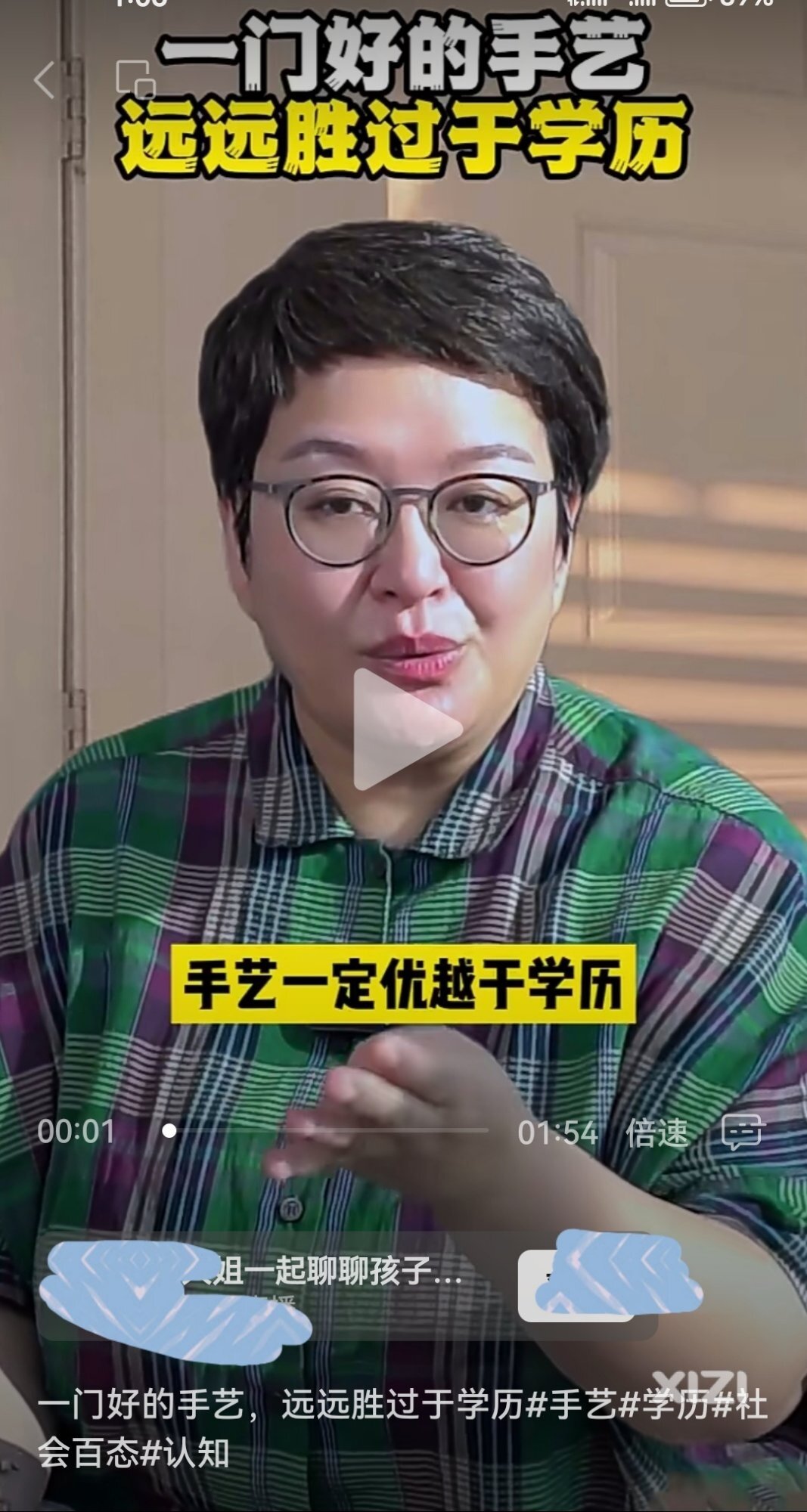 一门好手艺，远胜过学历！有多少人愿意相信？