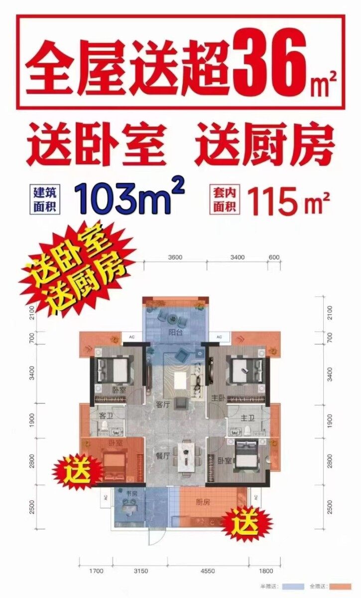 全惠州最高赠送率的户型，没有之一，你知道是哪个小区的吗？欢迎评论点评告诉我。