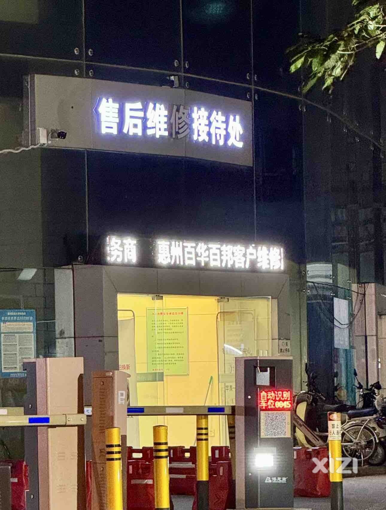 预约苹果百邦售后的注意了，这个是假的，不要上当