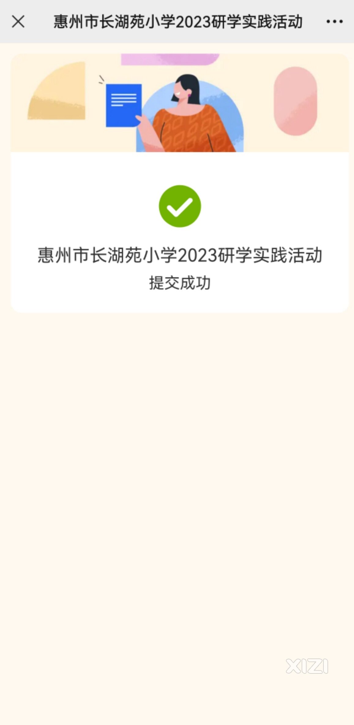 研学实钱活动成了谁的敛财工具