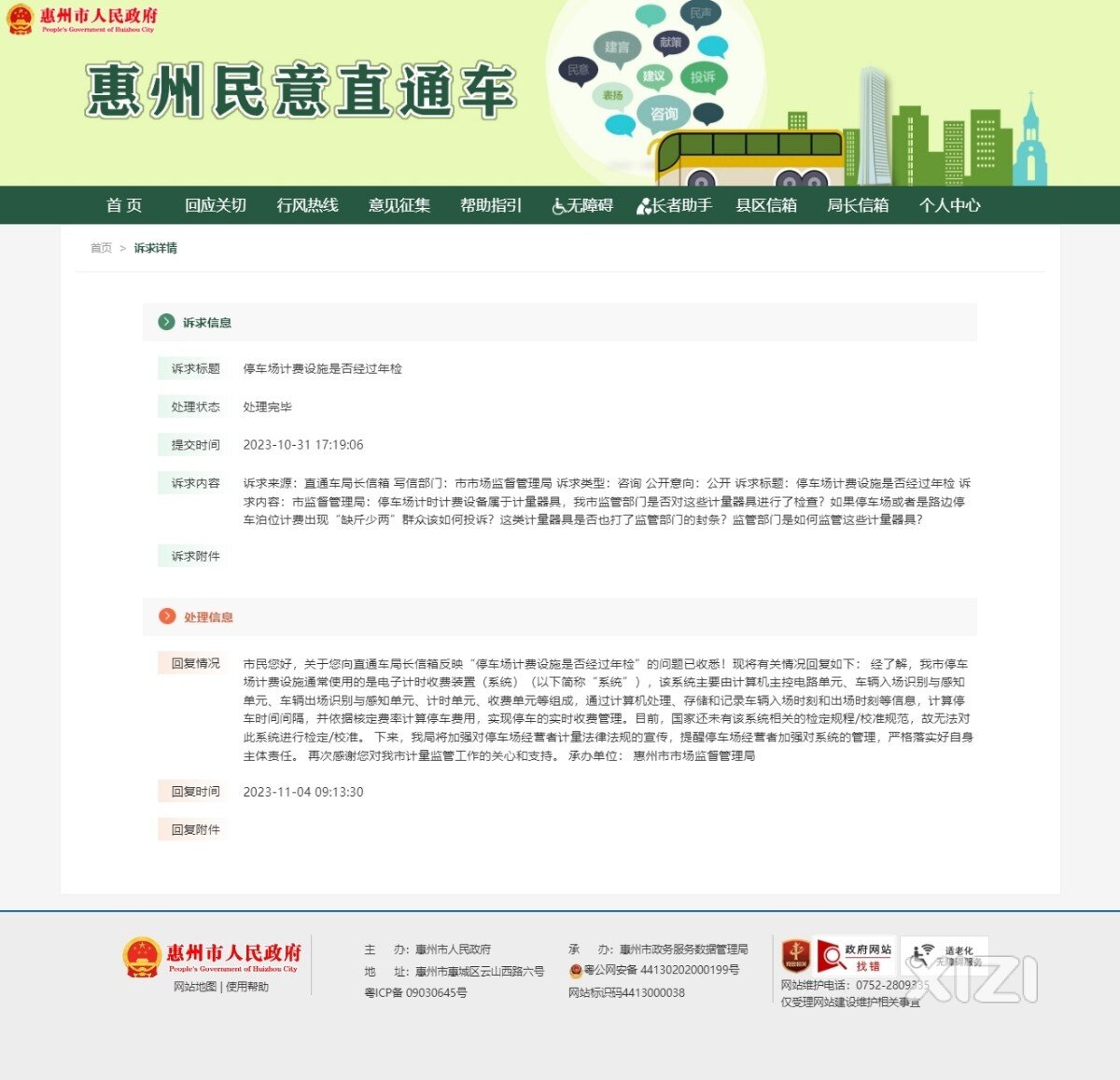 市场买菜有鬼称，停车场停车大家也要防“鬼称”