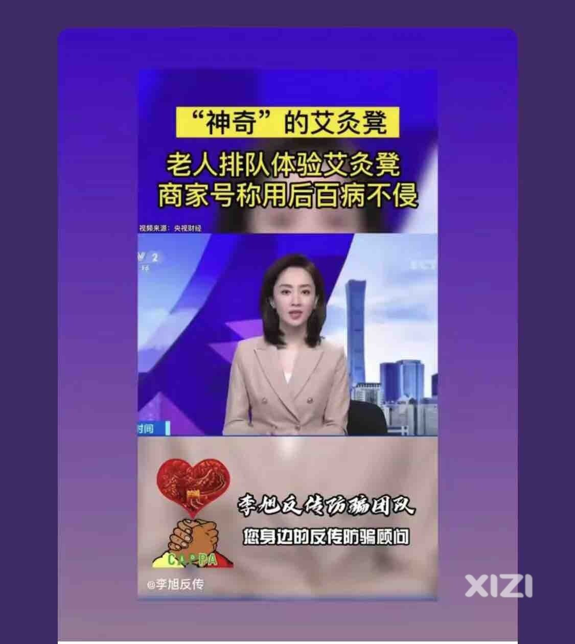 有没有惠东的小伙伴发现艾灸养生馆堪称传销一样的洗脑