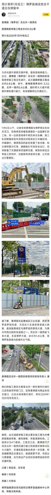惠博大道博罗段开工了吗？