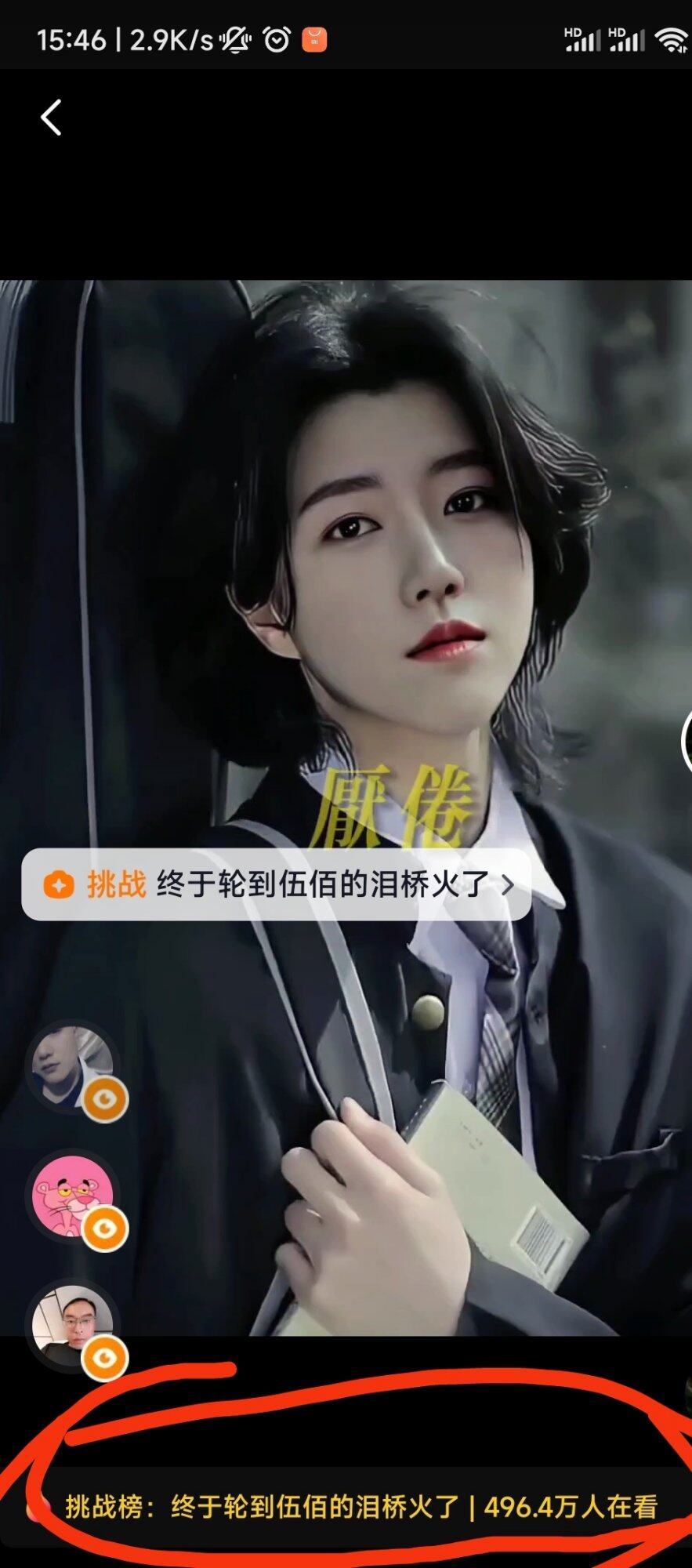 伍佰大叔终于又上热榜了
