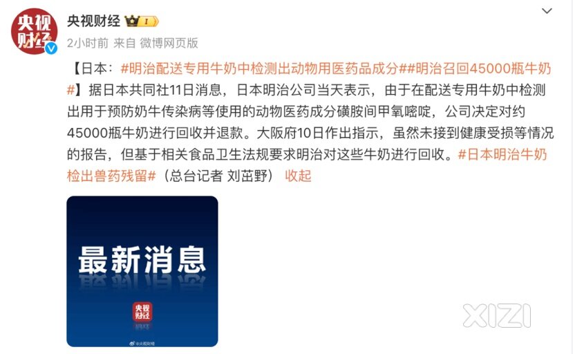 这个明治能喝吗？