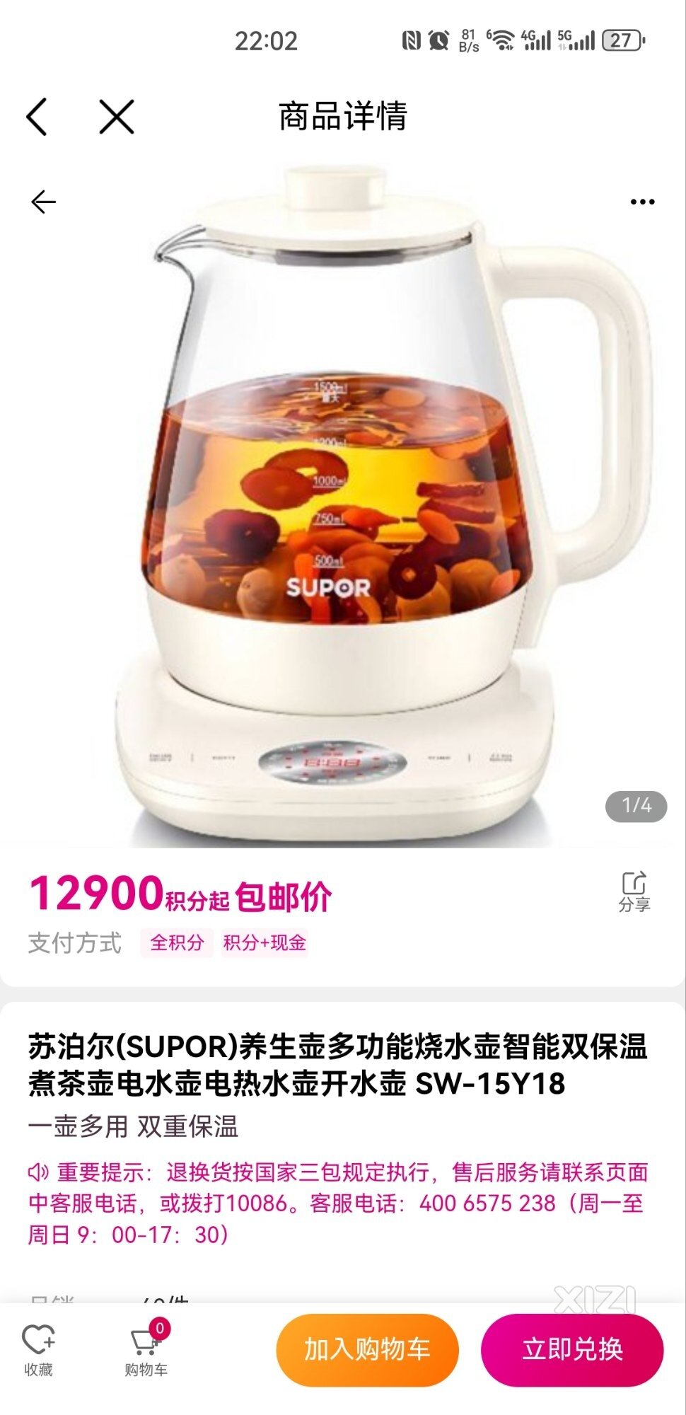 移动积分真的贼坑