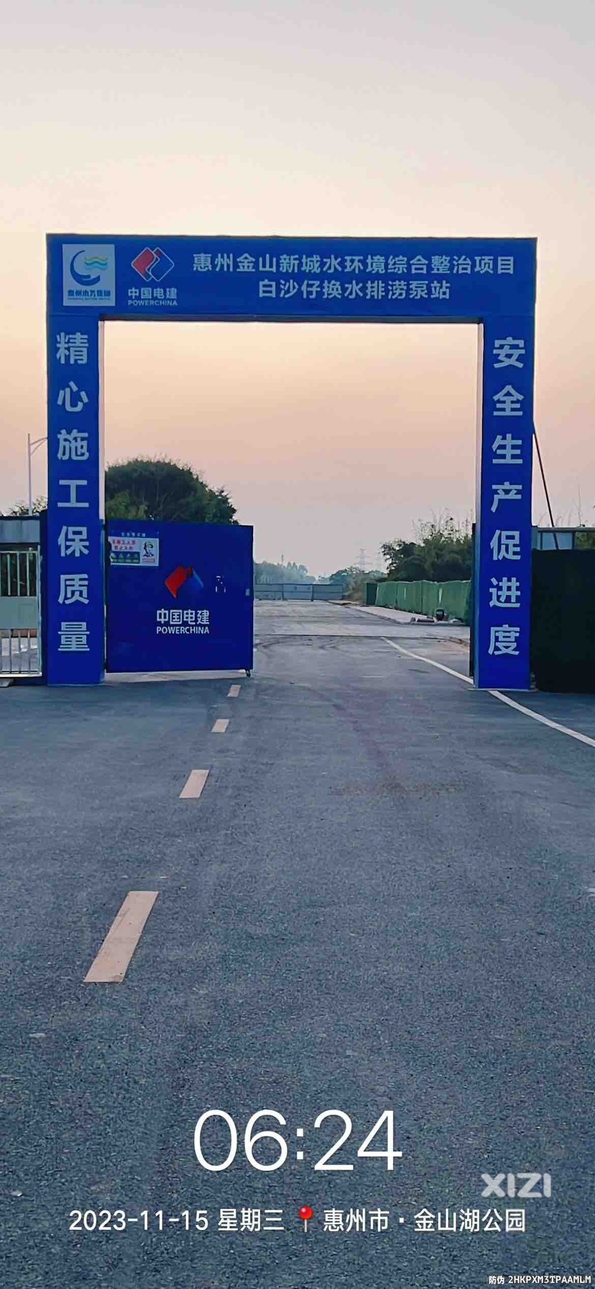 惠沙堤二路的封路何时才到头？