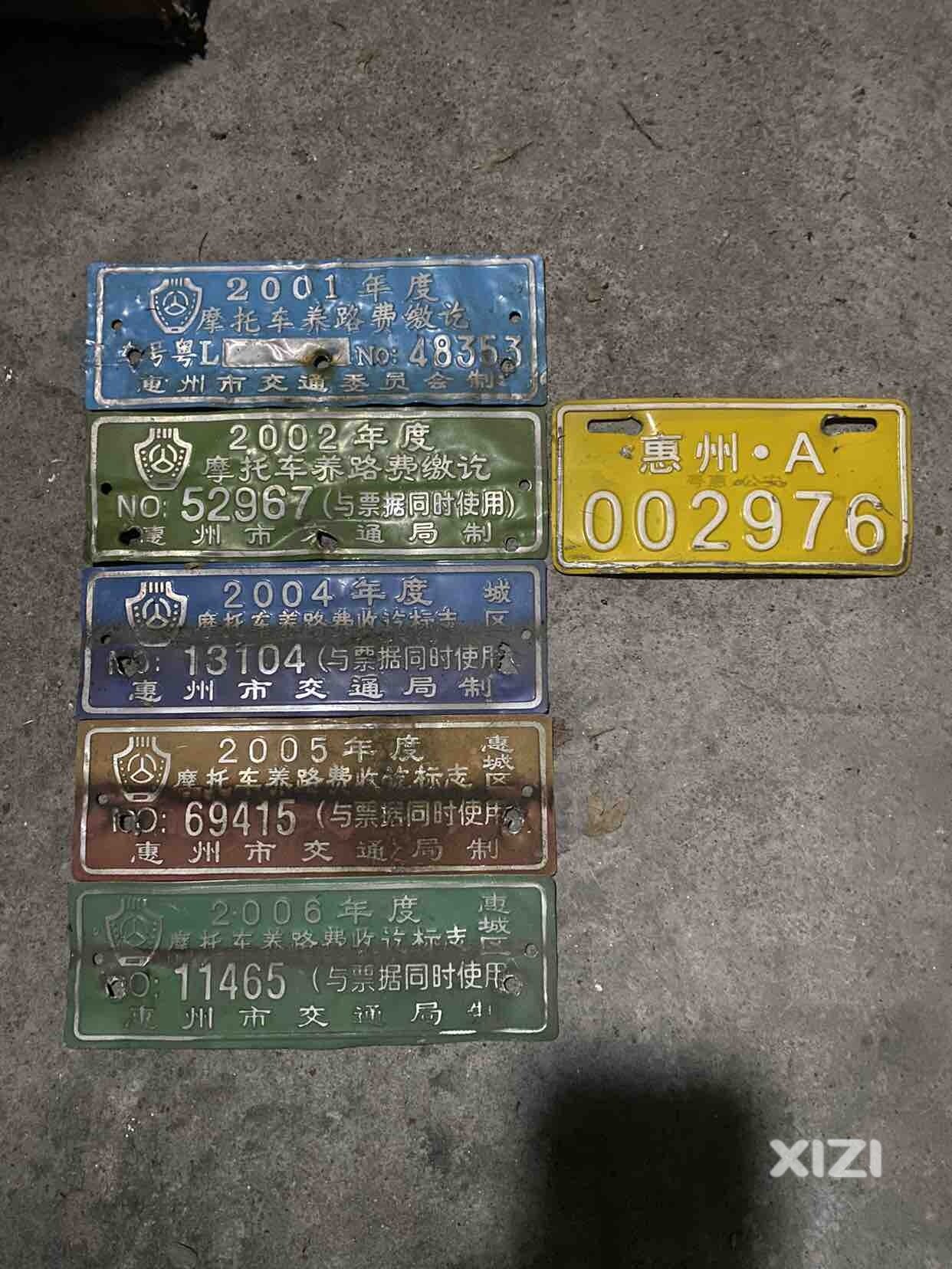 经典铁牌