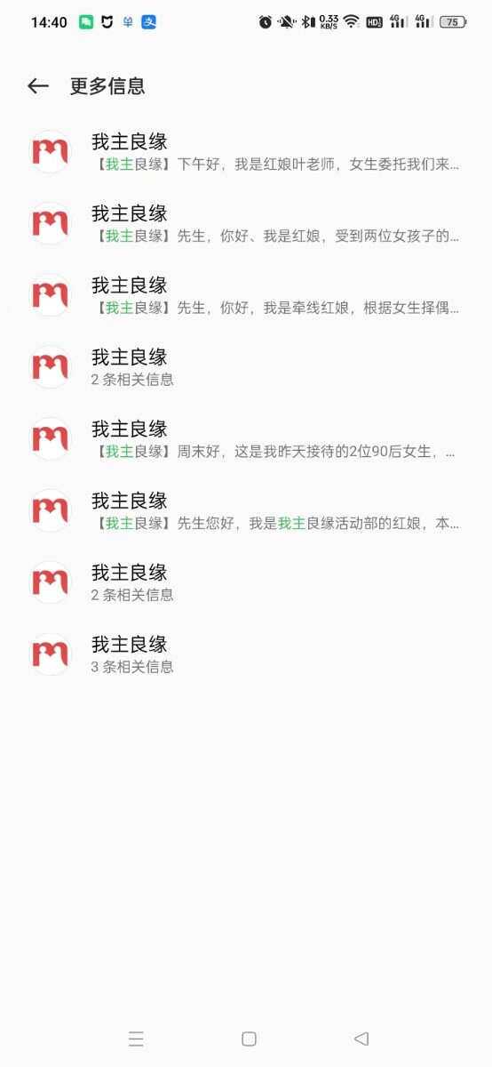 应该是信息泄露了