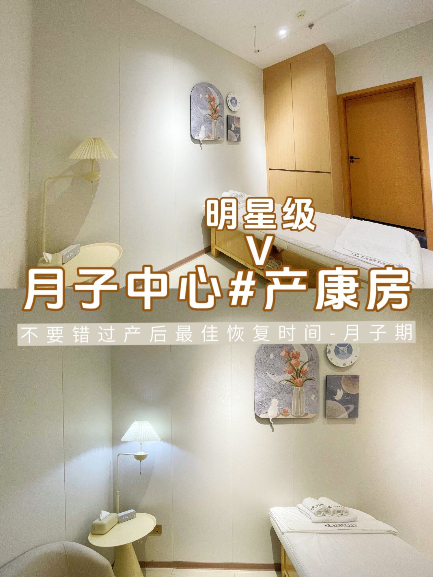 惠州明星级产康修复月子中心|恢复产前状态