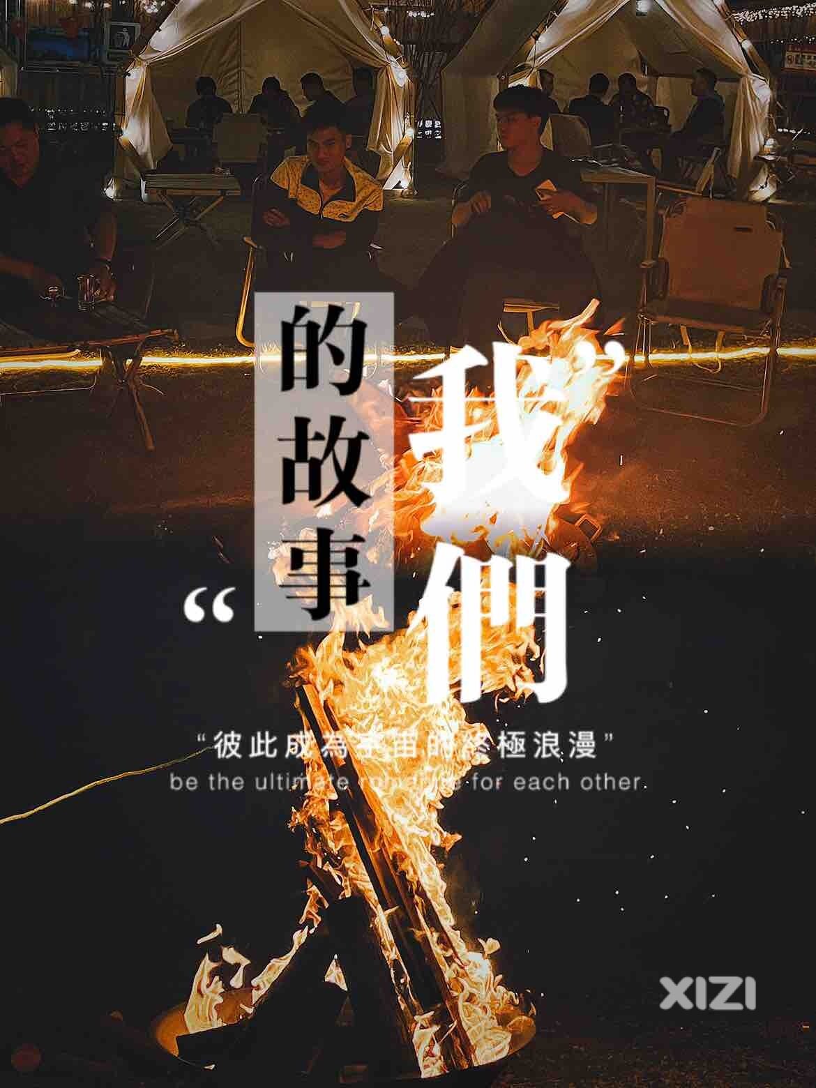 暖冬寻味～营地自助烧烤节开启啦！