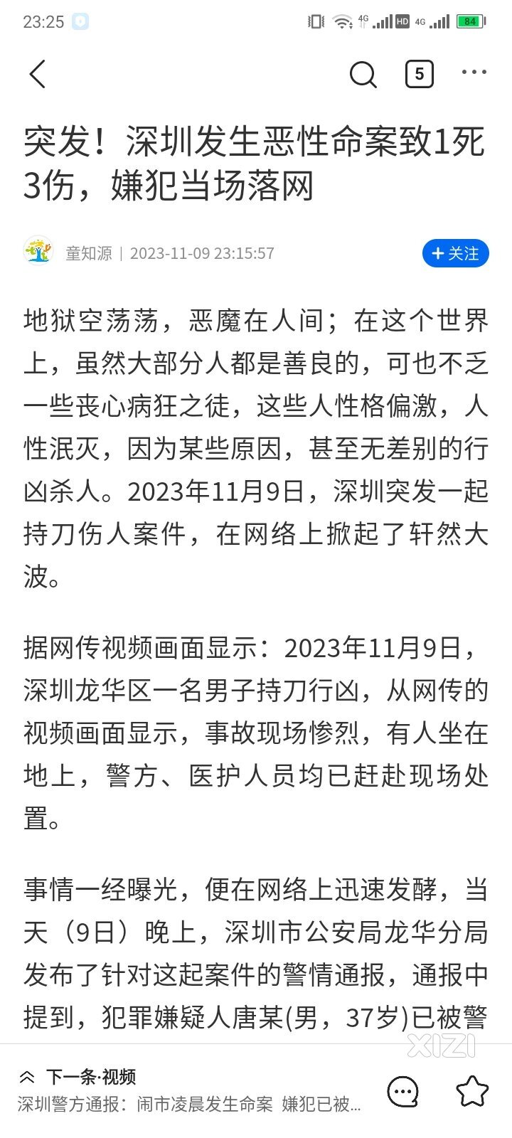 一线城市的压力不是一般的大,经常有极端事件发生
