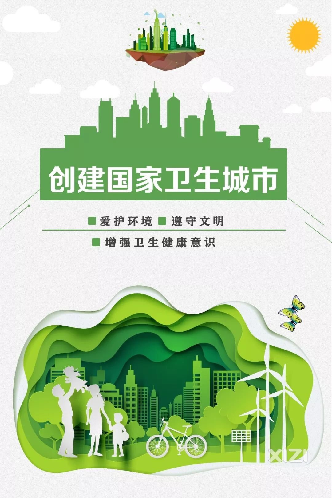 市区这几天大检查，条条马路干干净净，和平时令舍不同。