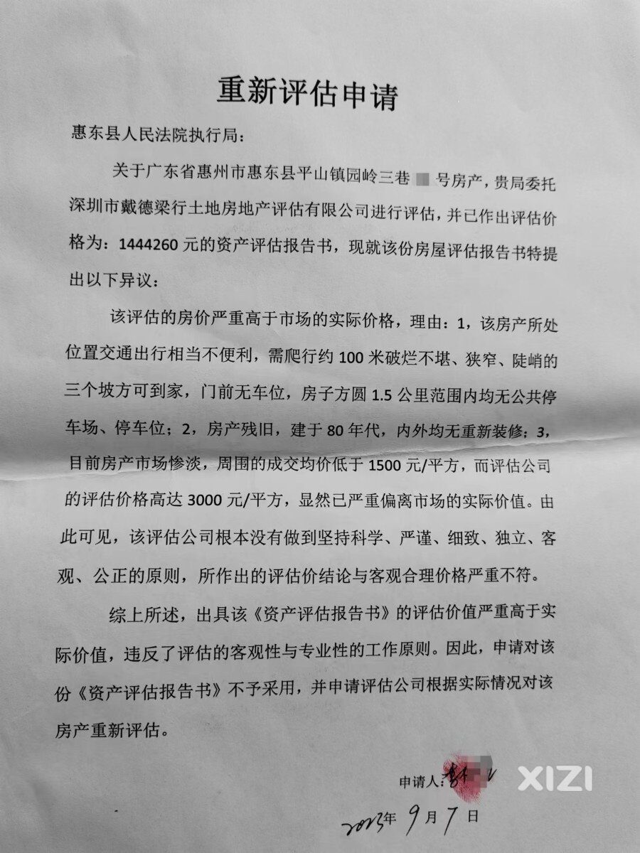 @惠东县人民法院  你们的回复水平实在太高