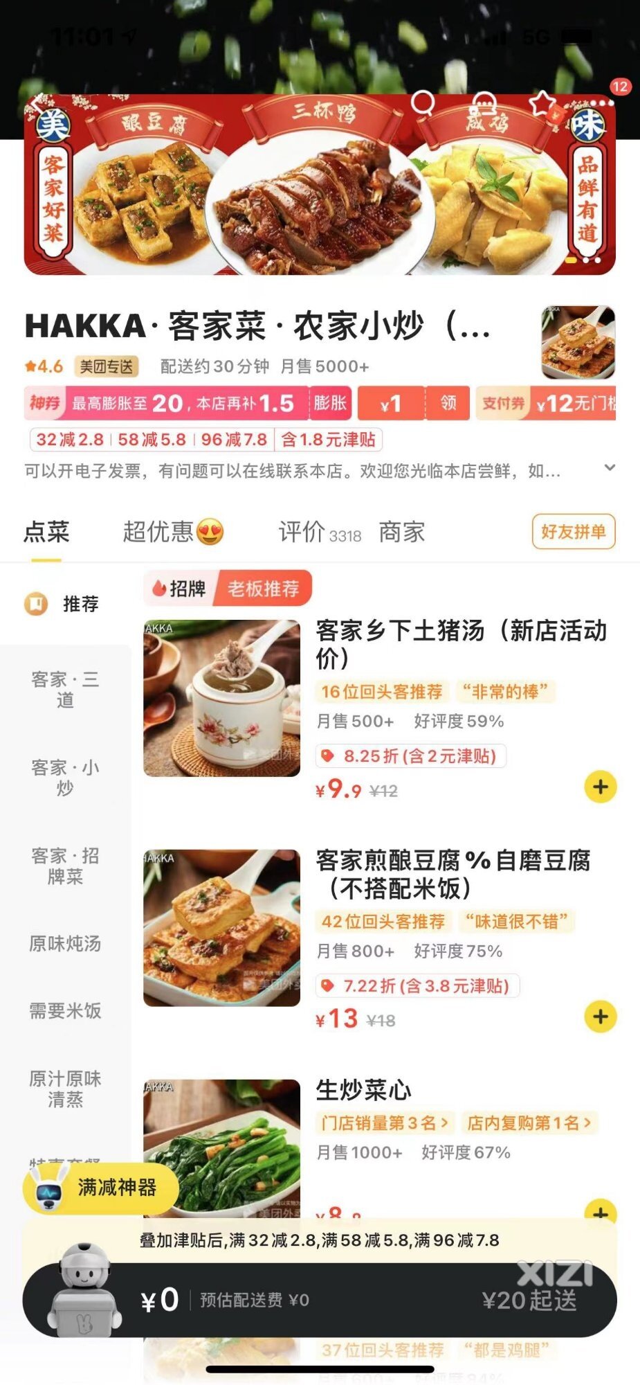 谁点过这家店的美团~重口哦