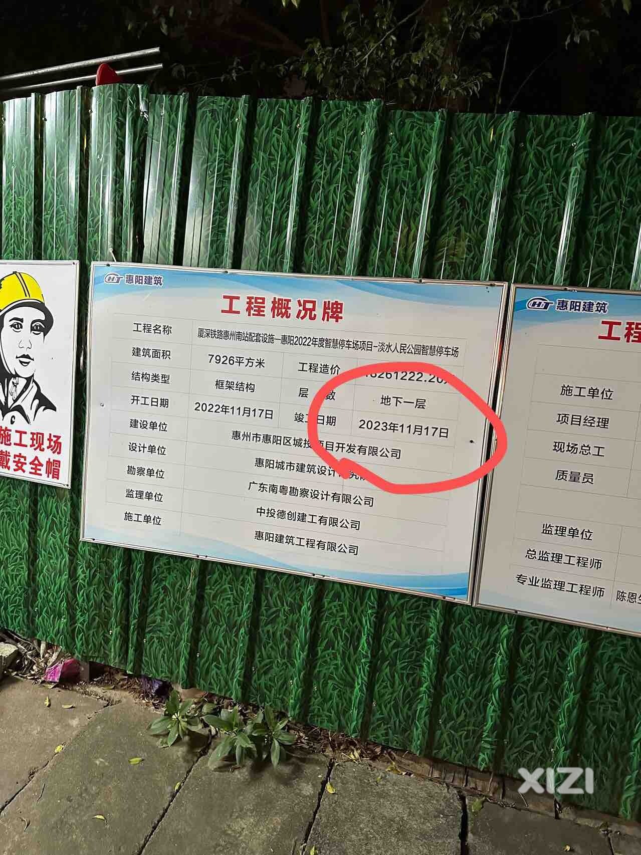 今天完工