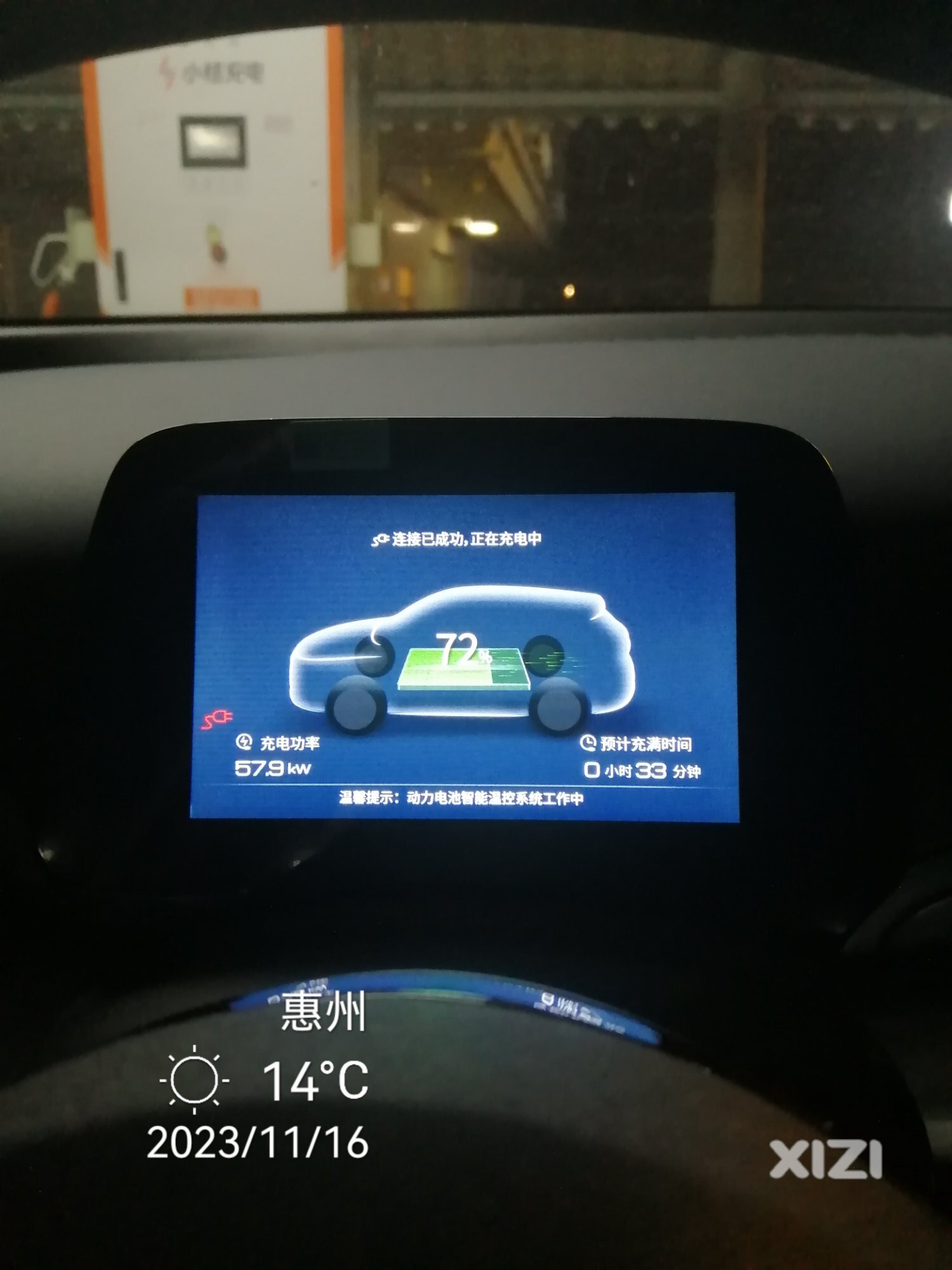 14℃，竟然就对充电汽车有影响，比平时慢了一半！
