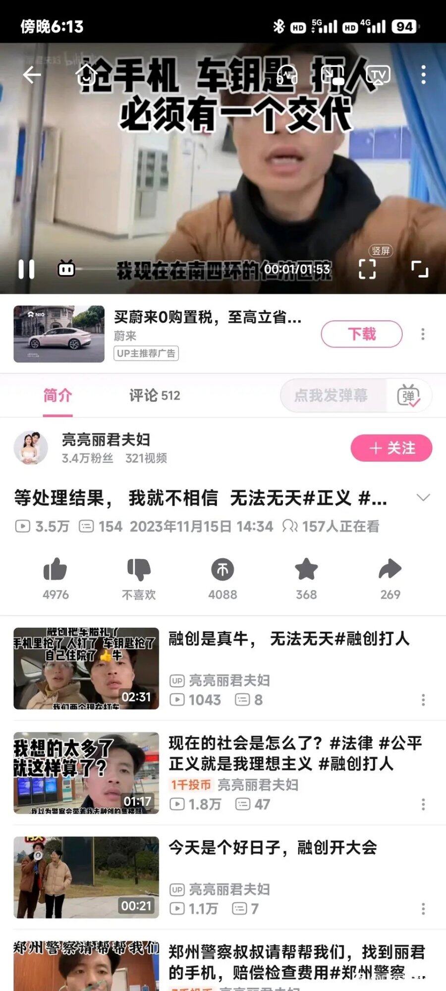 赢就对了