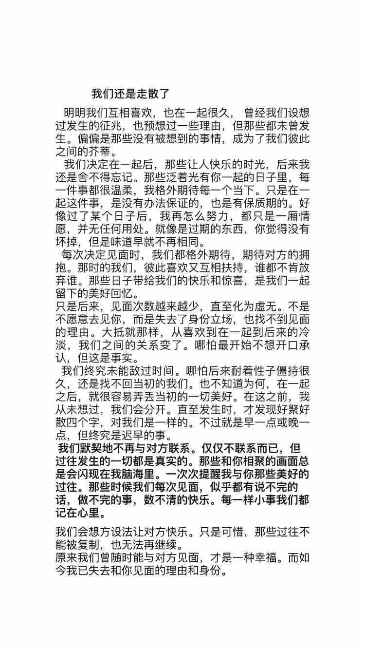 走散了