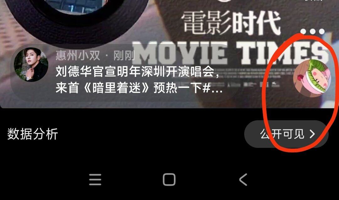 刘德华官宣明年深圳开演唱会，来首《暗里着迷》预热一下