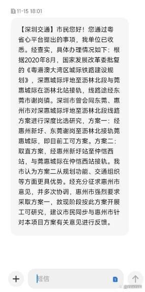 深圳官方公布：惠州方坚持惠深城铁绕个大圈为了中韩产业园