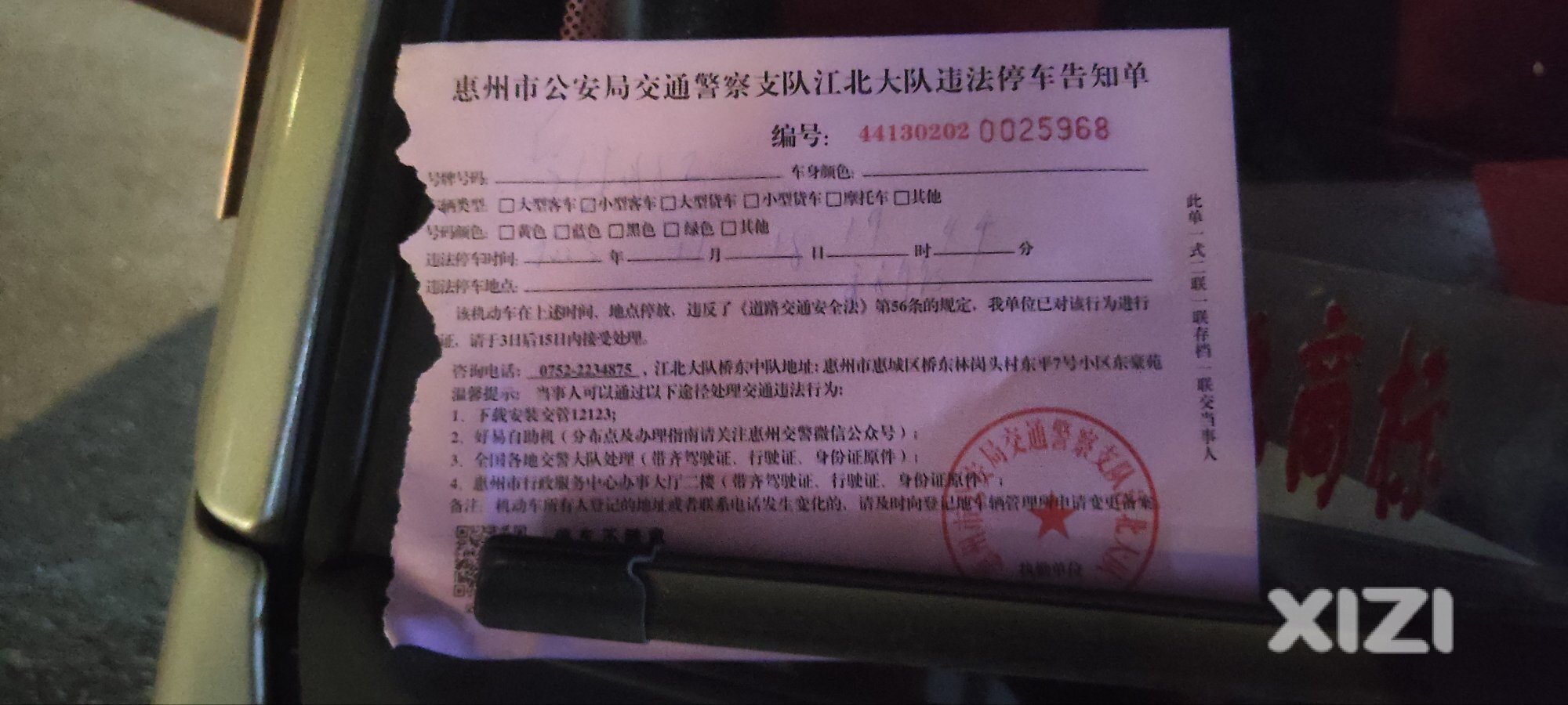 今天周六，规定的非城市主干道晚上可以停车去那了？！