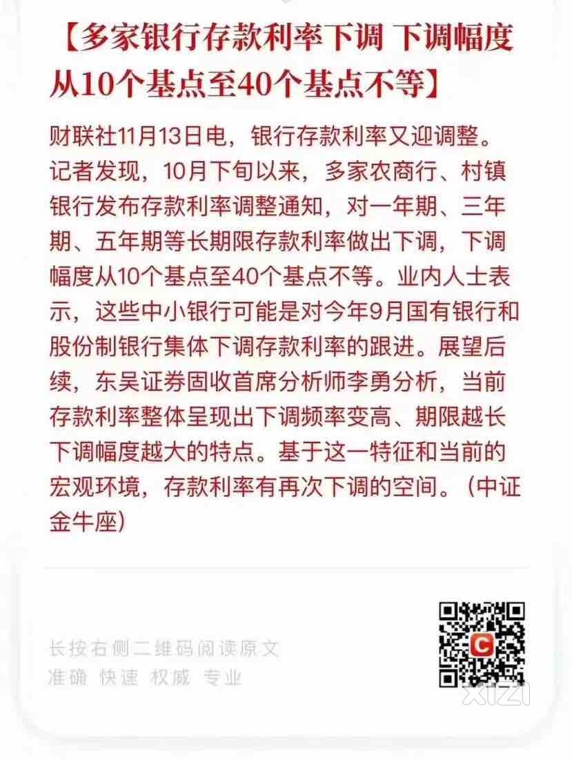 银行利率下行，还有更好的理财方式吗？