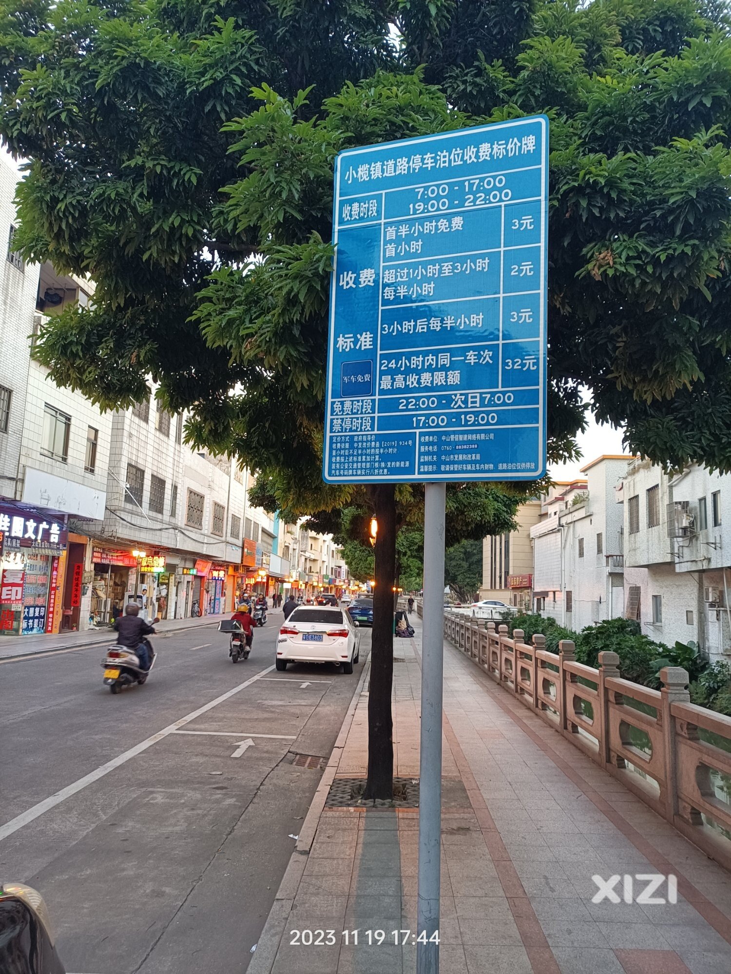 中山小榄路边停车收费对比惠州仲恺路边停车收费。