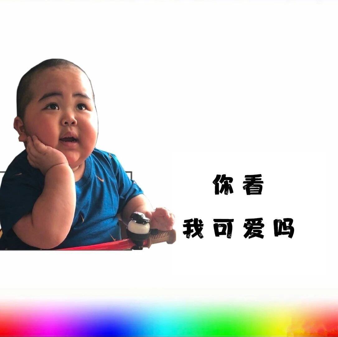 不，快乐
