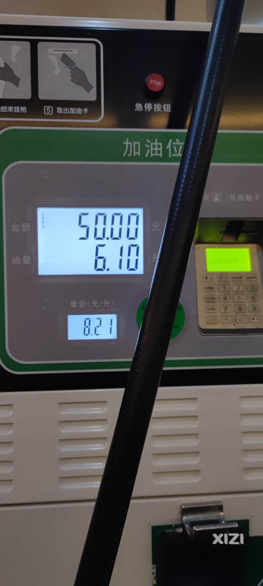 加很少钱的汽油，加油站员工也一样对待。棒棒哒