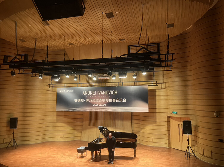 俄罗斯钢琴家安德烈老师演奏会
