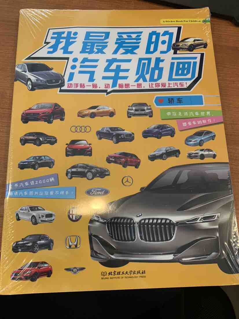 男人最爱