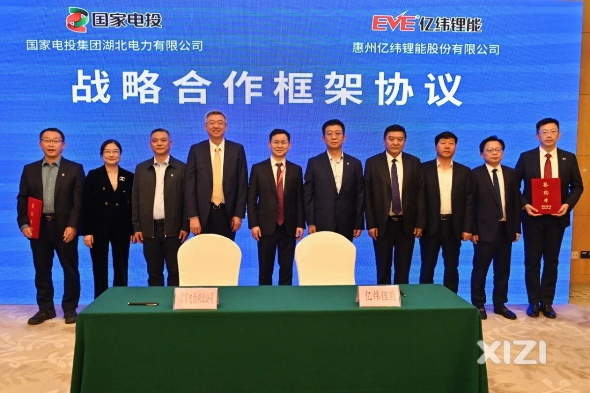 亿纬锂能与国家电投湖北公司签订战略合作协议！
