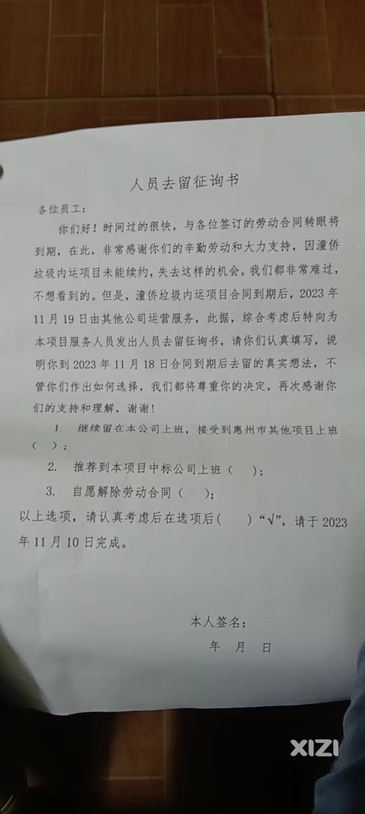 惠州市品源实业有限公司拖欠员工经济补偿金
