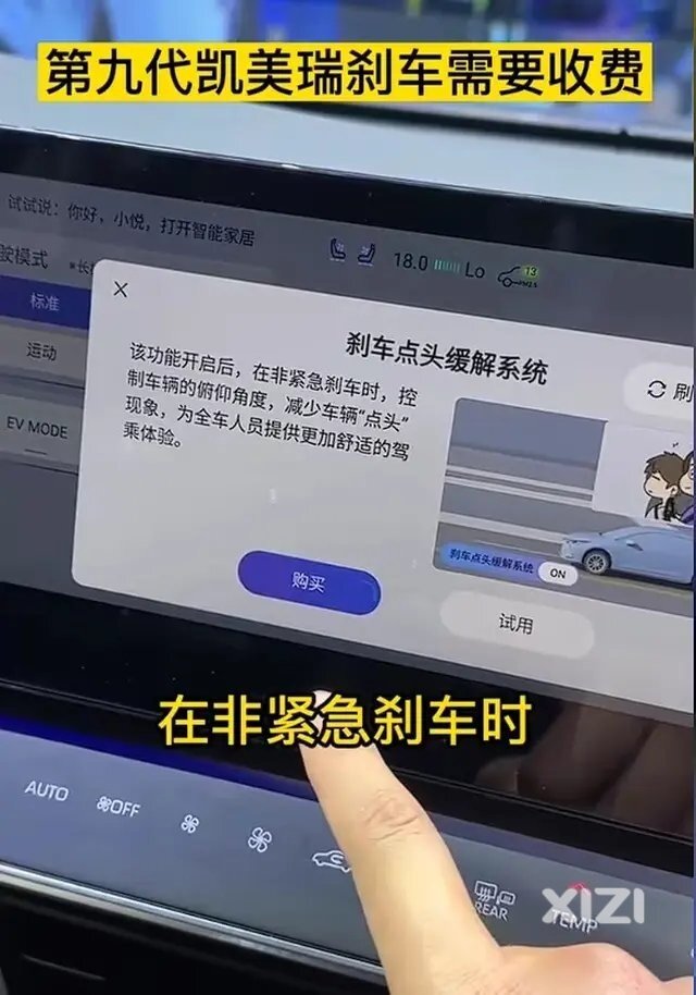 未来开车会不会要付费刹车？看看这家车企
