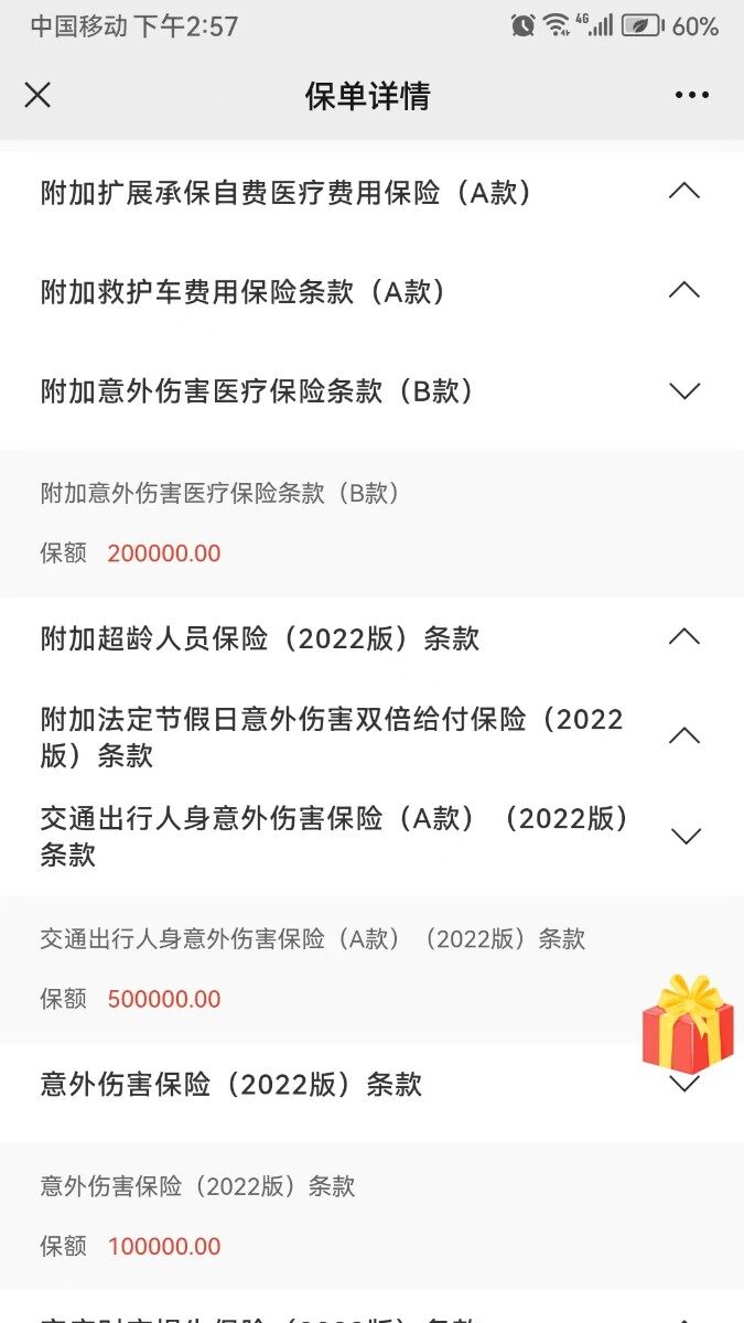 经常一个人独驾，不敢招呼平多路边等搭乘公交车的人